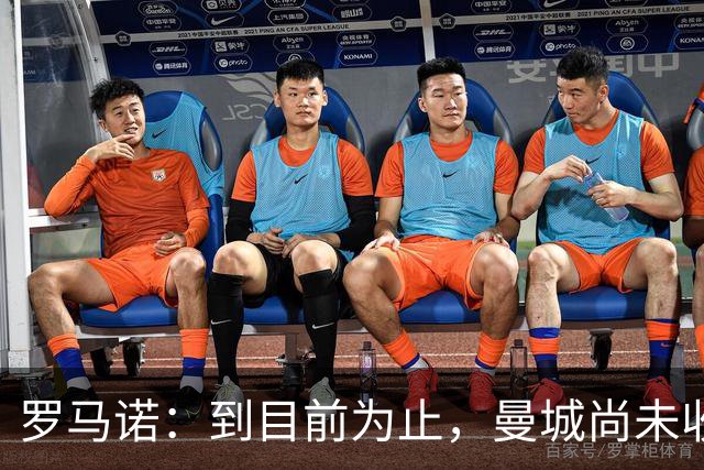 罗马诺：到目前为止，曼城尚未收到皇马关于罗德里的正式报价